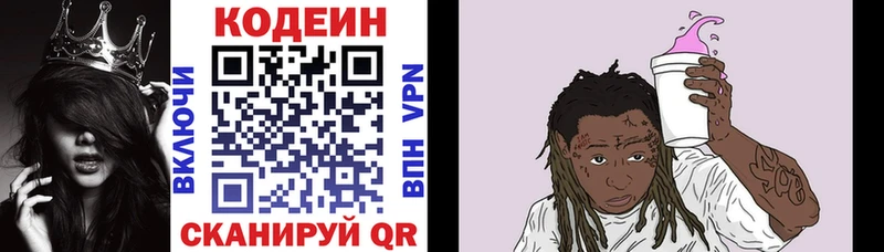 Кодеин напиток Lean (лин)  Цоци-Юрт 
