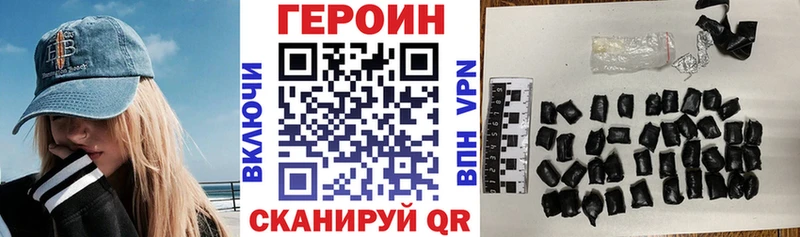 продажа наркотиков  Цоци-Юрт  ГЕРОИН хмурый 