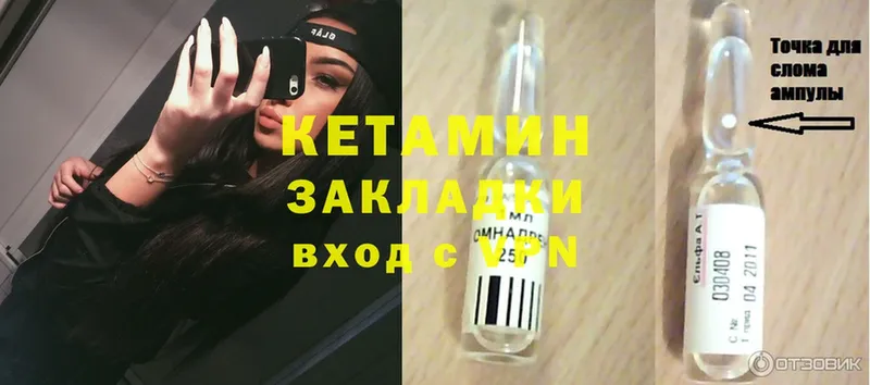 Кетамин ketamine  мега вход  Цоци-Юрт 