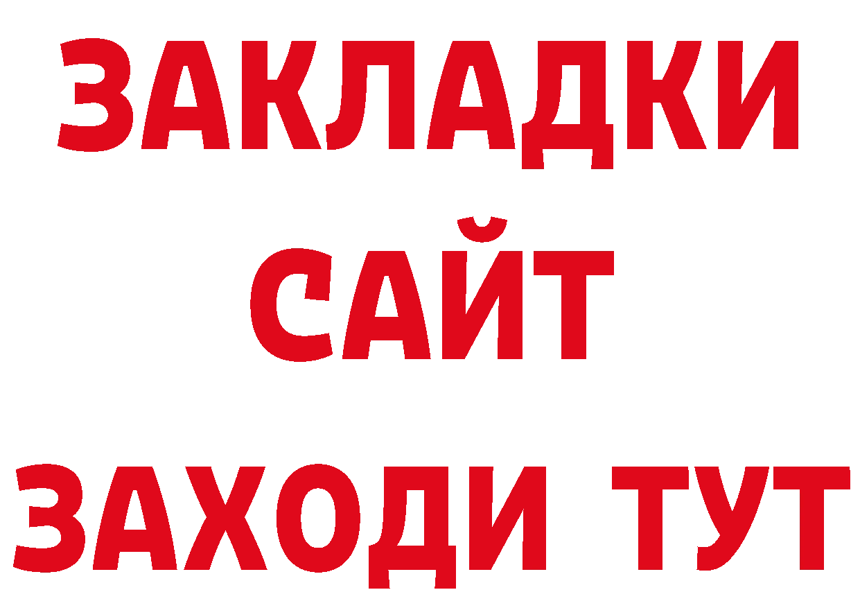 Героин афганец ТОР нарко площадка гидра Цоци-Юрт