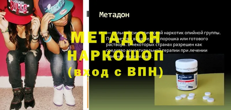 МЕТАДОН мёд  Цоци-Юрт 